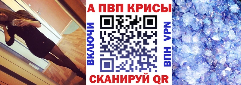 Купить закладки  Миньяр  Alfa_PVP СК КРИС 