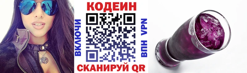 Кодеиновый сироп Lean Purple Drank  Купить где  Миньяр 