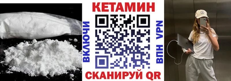 Купить  Миньяр  КЕТАМИН ketamine 