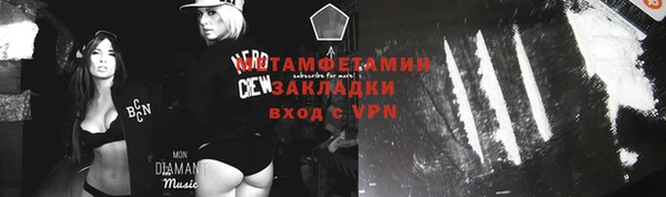 метамфетамин Зерноград