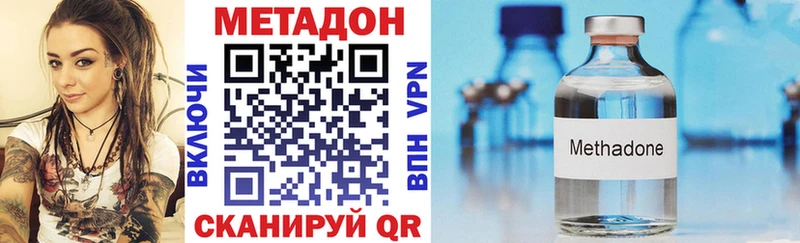 Метадон кристалл  Купить закладки  Миньяр 