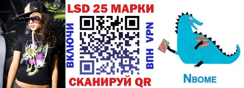 Марки 25I-NBOMe 1,5мг Миньяр